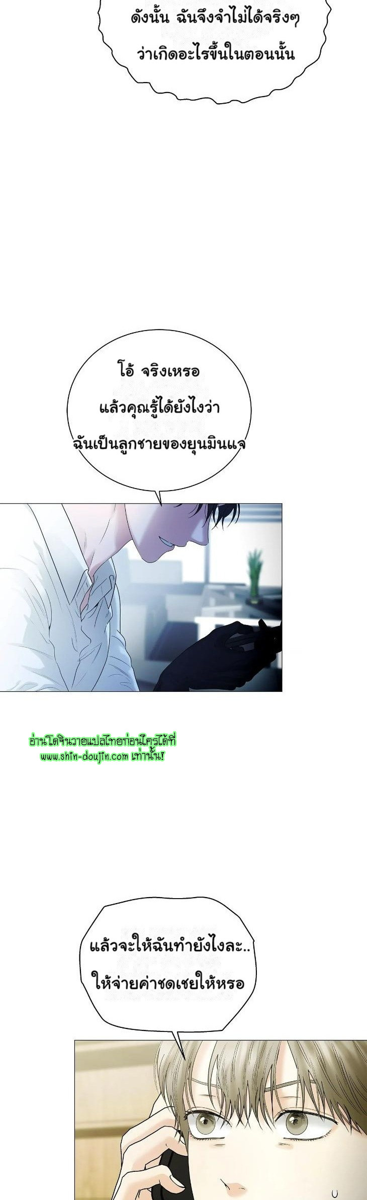 The Melancholic Conman EP 13